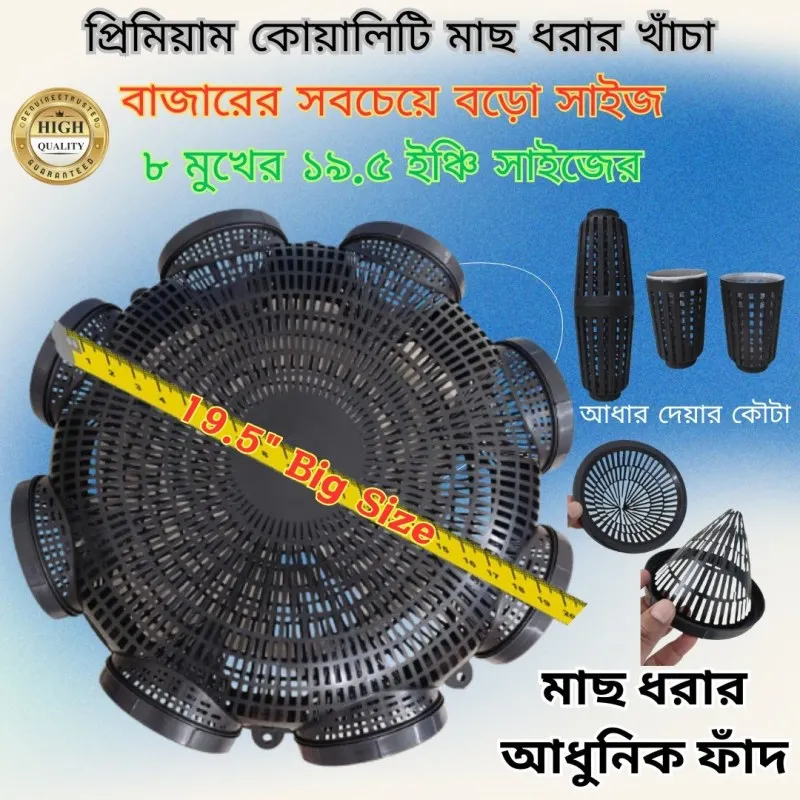 8 Hole Premium Quality 19.5 Outdoor Fishing Trap-000149