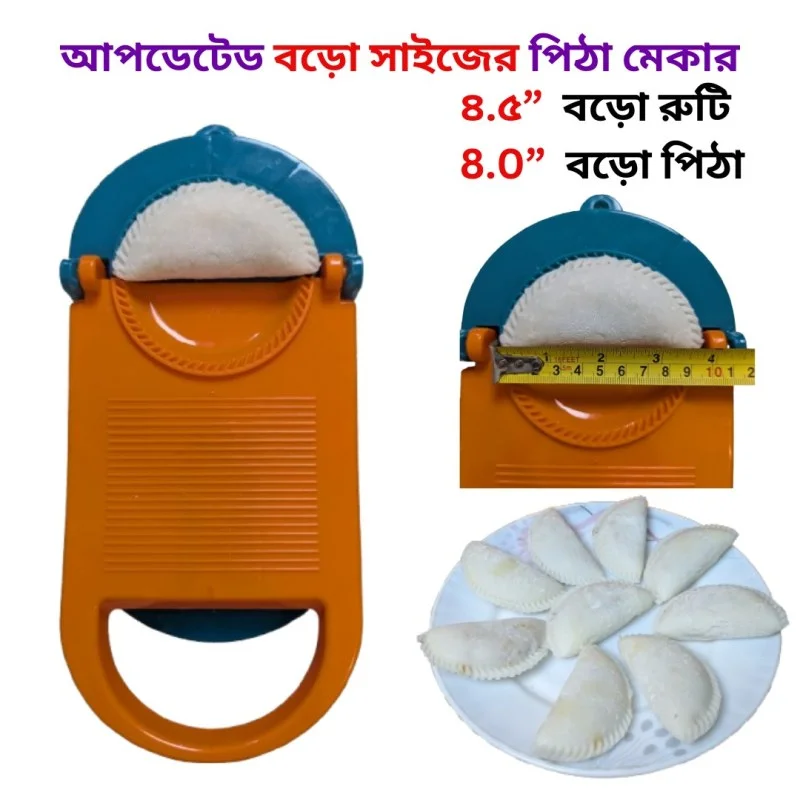  BIG Size Pitha Maker (Upgrade Version)৪.৫ বড় রুটি_৪.০বড় পিঠা-000222