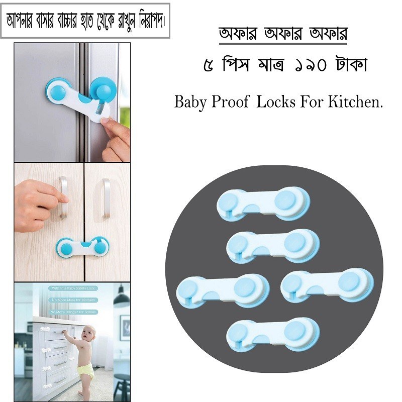 5PcsBabyProofCabinetDrawerandDoorFridgeLocksforKitchen-000740